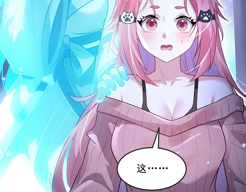 第389话 代师收徒 第61页