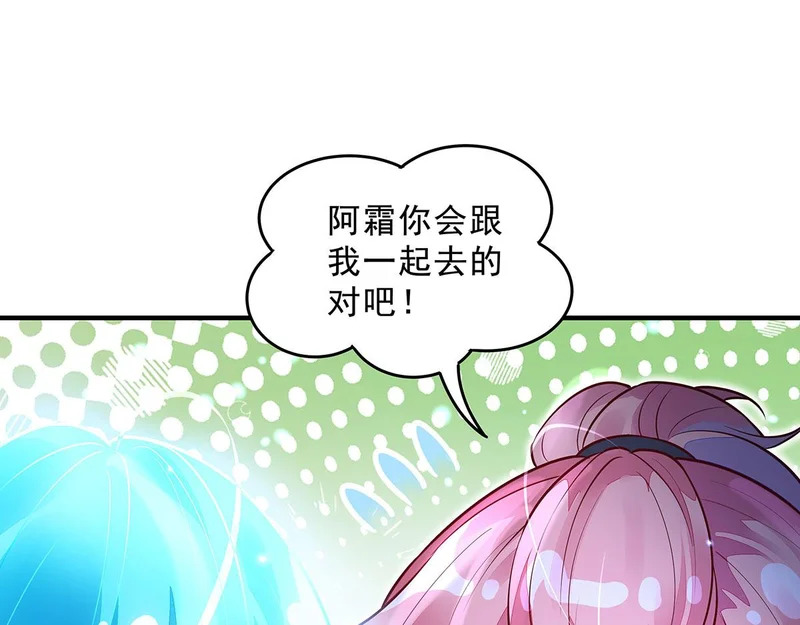 第389话 代师收徒 第63页