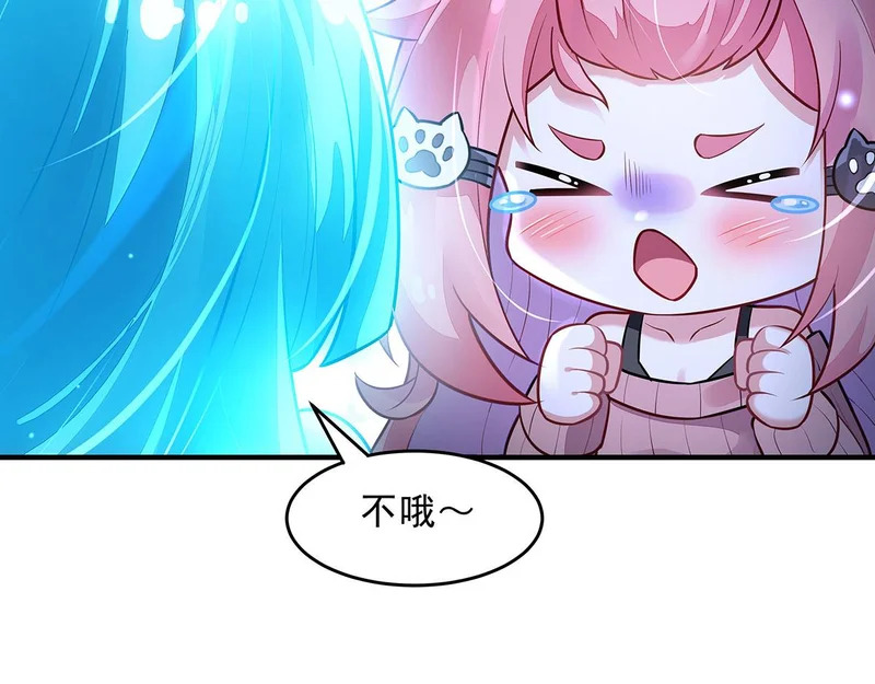 第389话 代师收徒 第64页