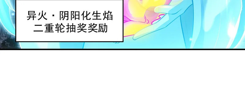 第389话 代师收徒 第69页
