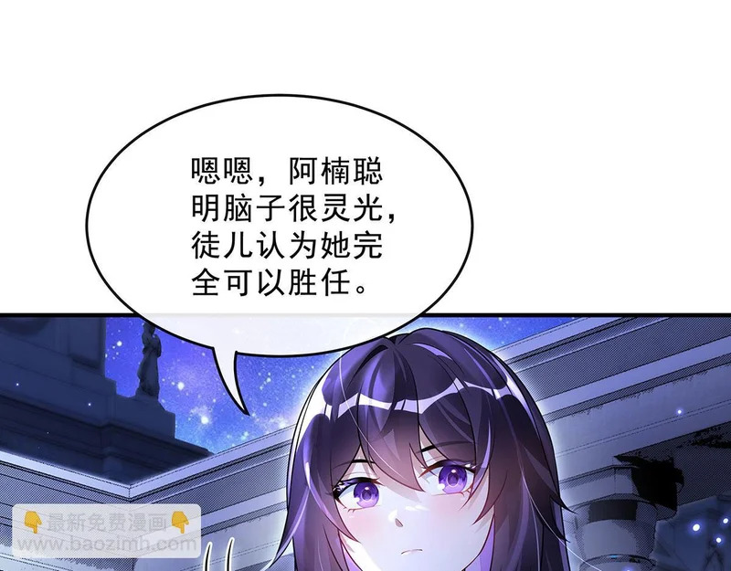 第389话 代师收徒 第77页
