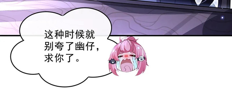 第389话 代师收徒 第79页
