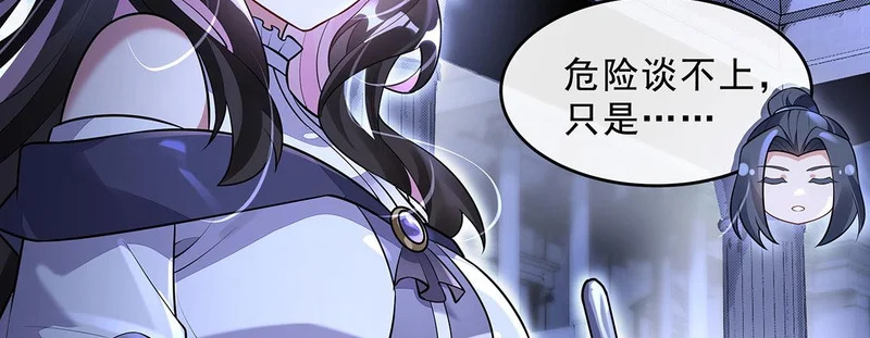 第389话 代师收徒 第81页