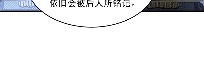 第389话 代师收徒 第93页
