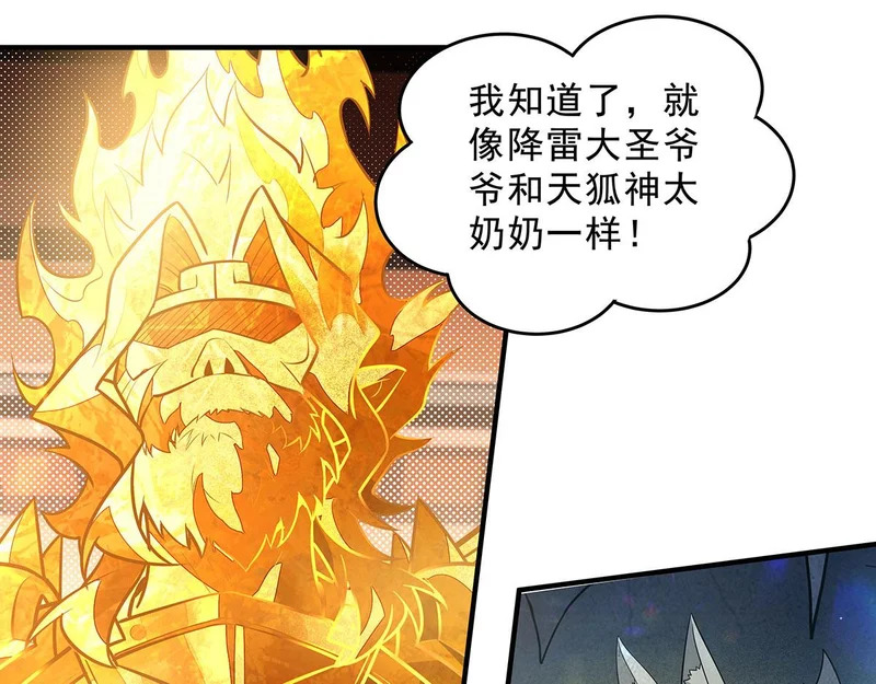 第389话 代师收徒 第94页