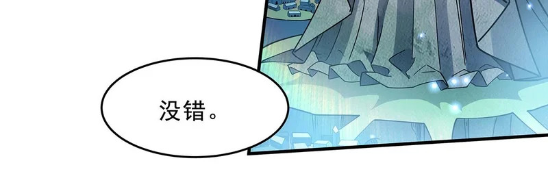 第389话 代师收徒 第96页