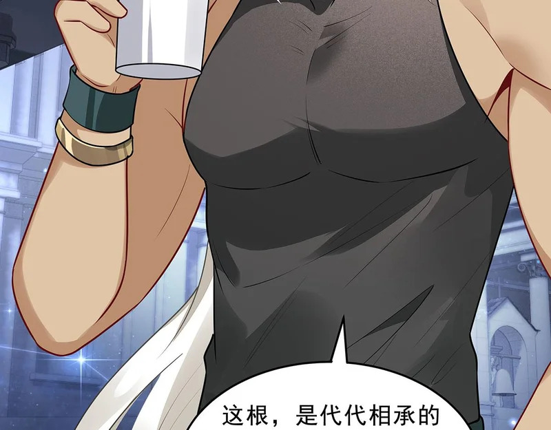 第389话 代师收徒 第99页