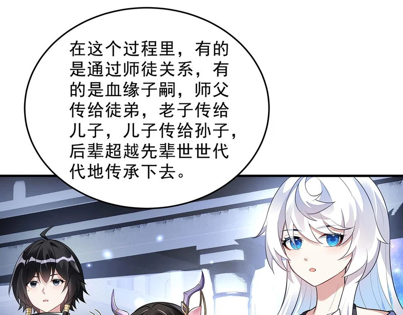 第389话 代师收徒 第101页