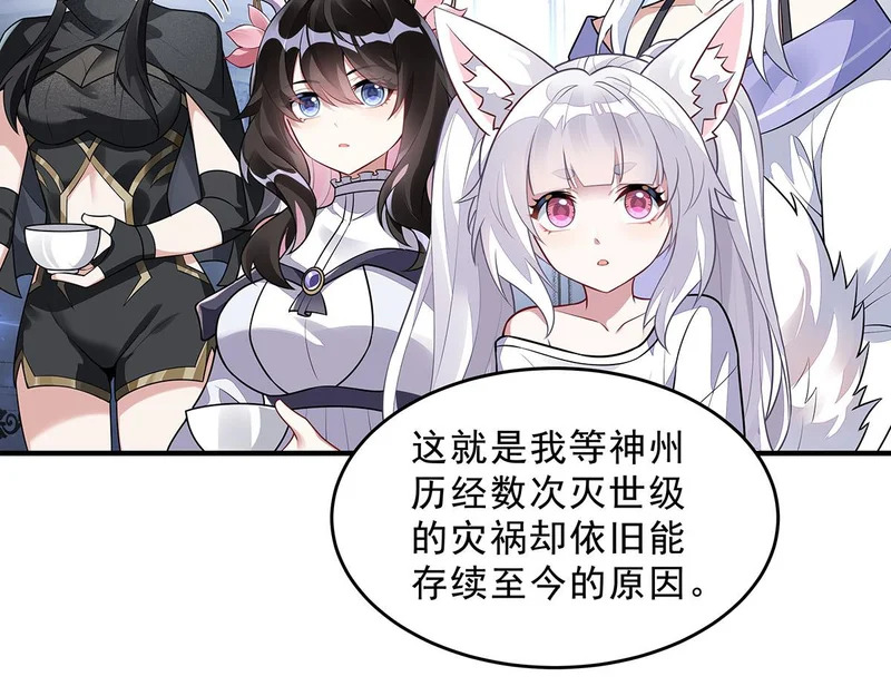 第389话 代师收徒 第102页