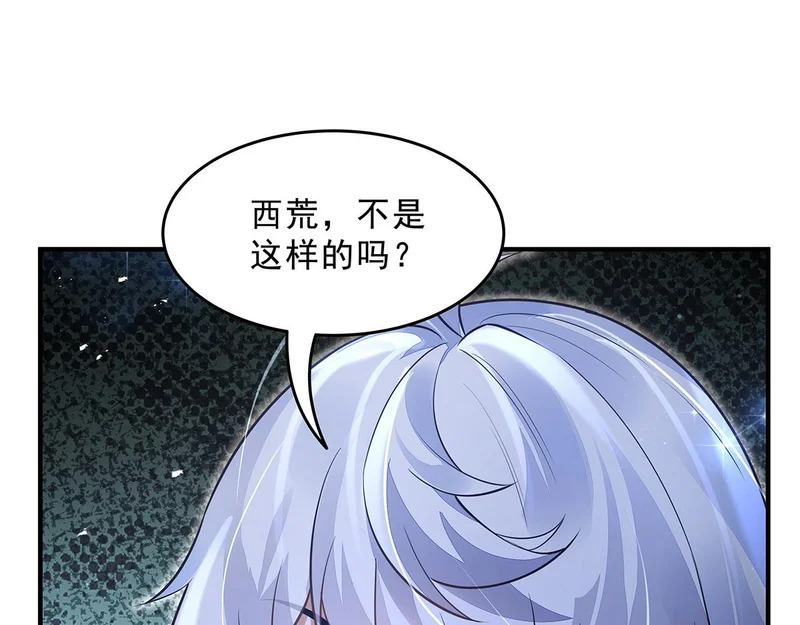 第389话 代师收徒 第107页