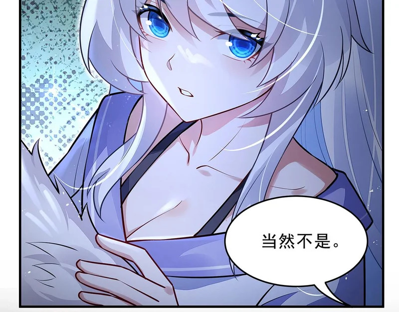 第389话 代师收徒 第108页