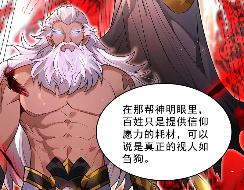 第389话 代师收徒 第112页
