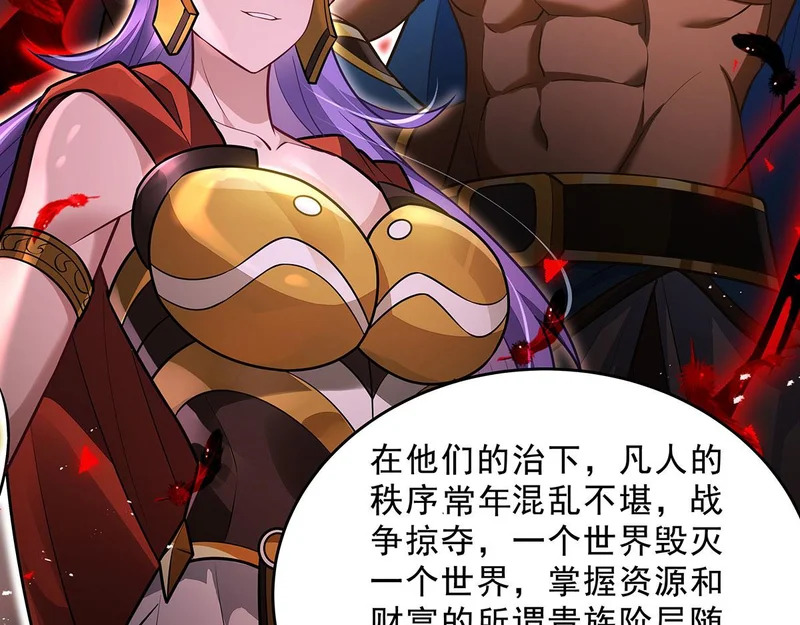 第389话 代师收徒 第114页