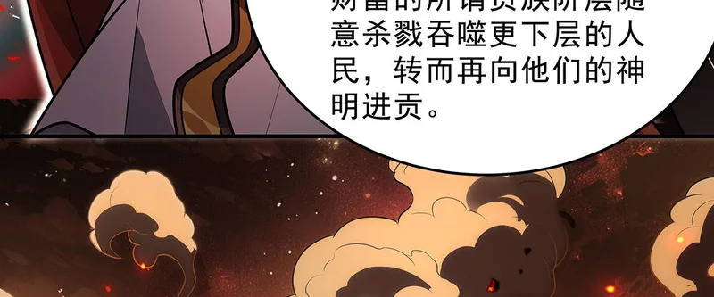 第389话 代师收徒 第115页