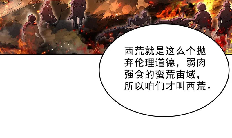 第389话 代师收徒 第117页