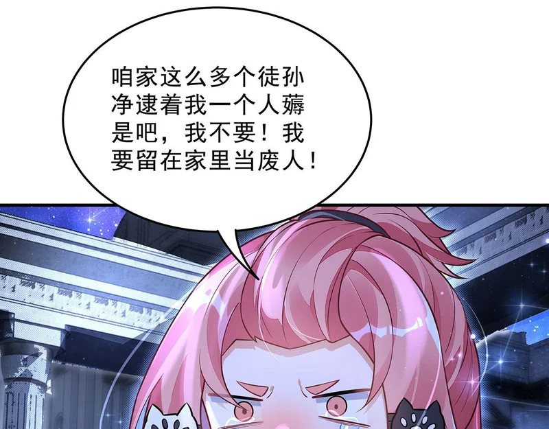 第389话 代师收徒 第120页