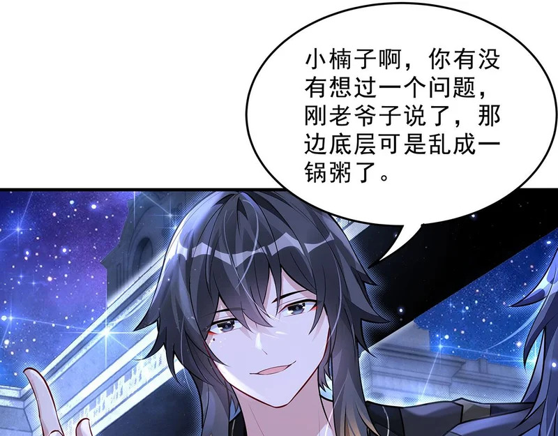 第389话 代师收徒 第122页