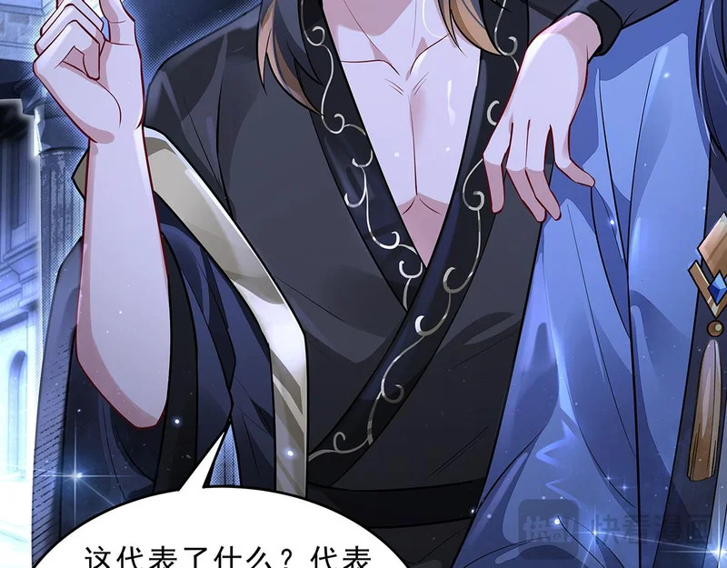 第389话 代师收徒 第123页