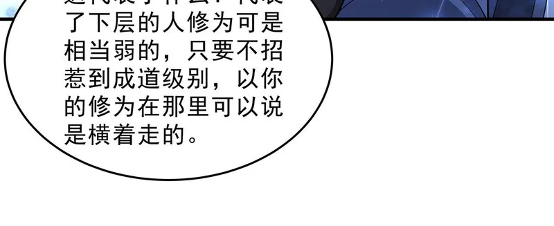 第389话 代师收徒 第124页