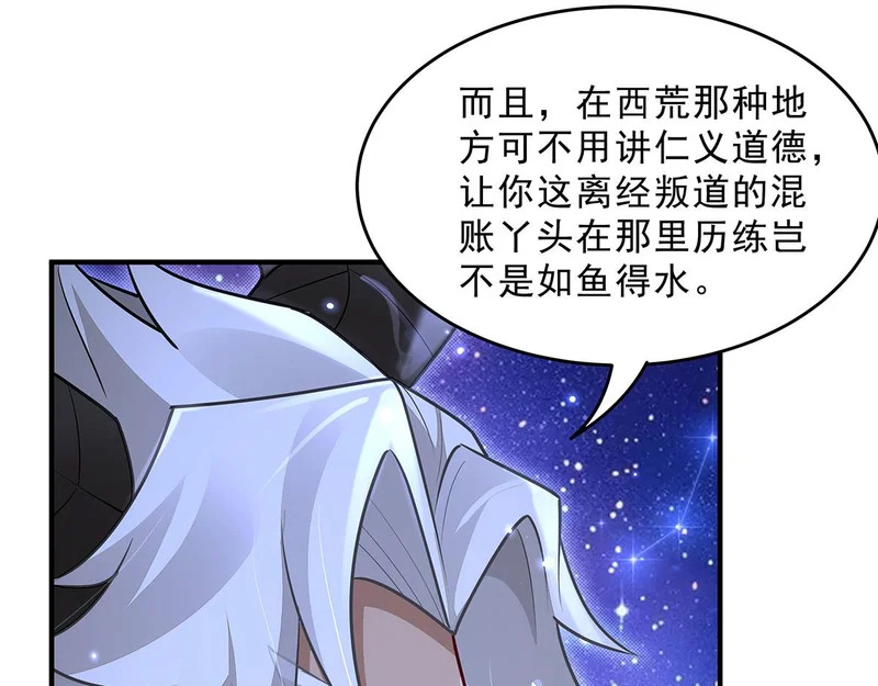 第389话 代师收徒 第125页
