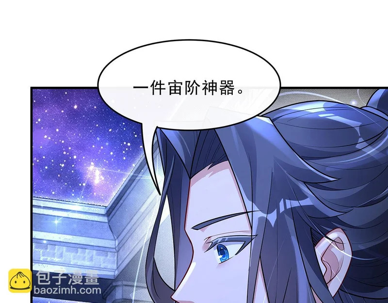 第389话 代师收徒 第128页