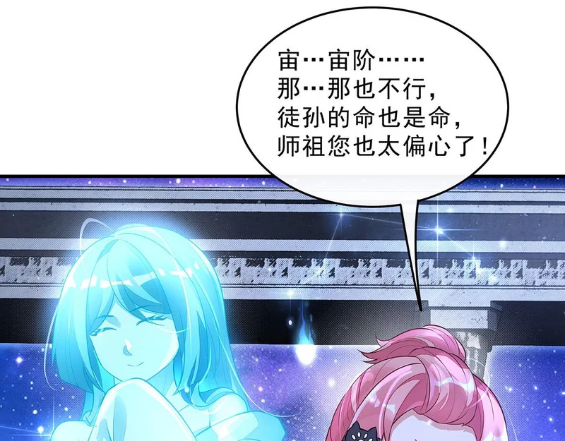 第389话 代师收徒 第131页