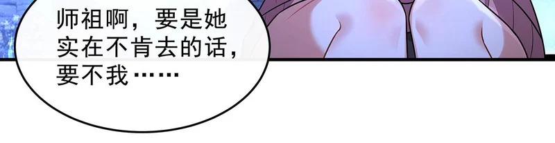 第389话 代师收徒 第133页