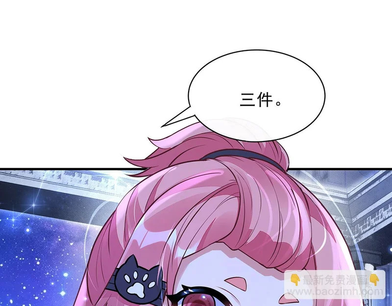 第389话 代师收徒 第134页