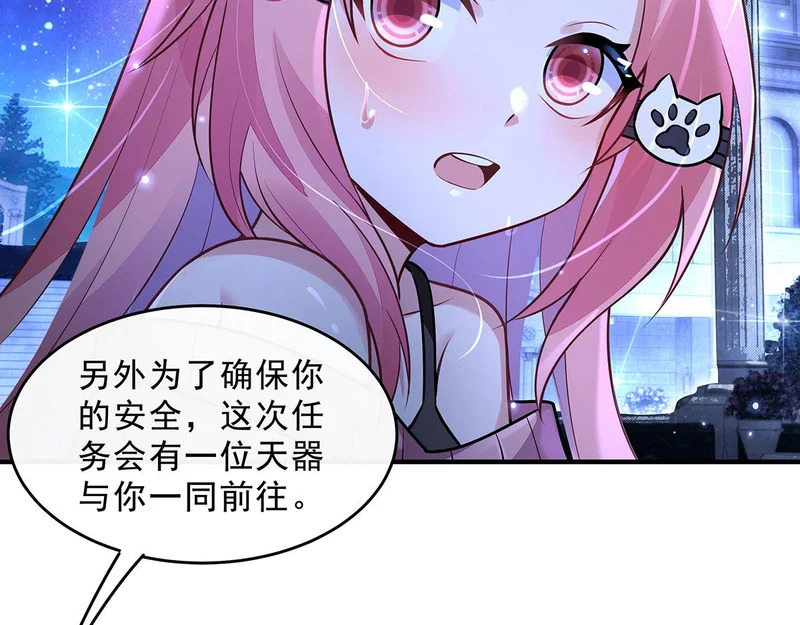 第389话 代师收徒 第135页