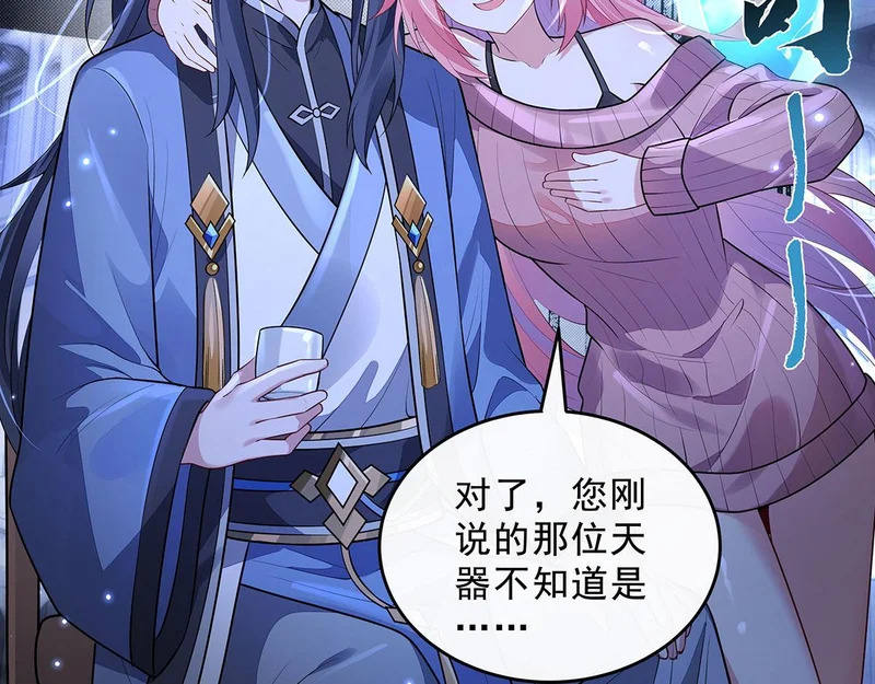 第389话 代师收徒 第138页