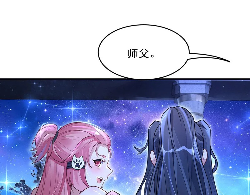 第389话 代师收徒 第140页