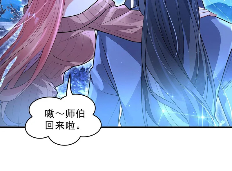第389话 代师收徒 第141页