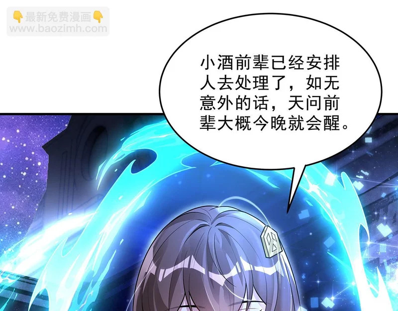 第389话 代师收徒 第142页