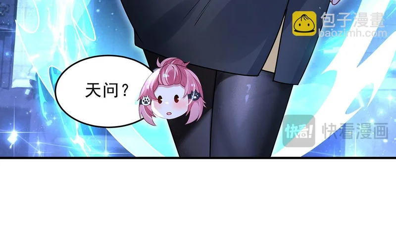 第389话 代师收徒 第145页