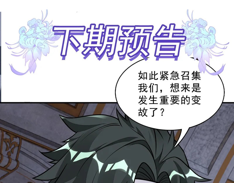 第389话 代师收徒 第146页