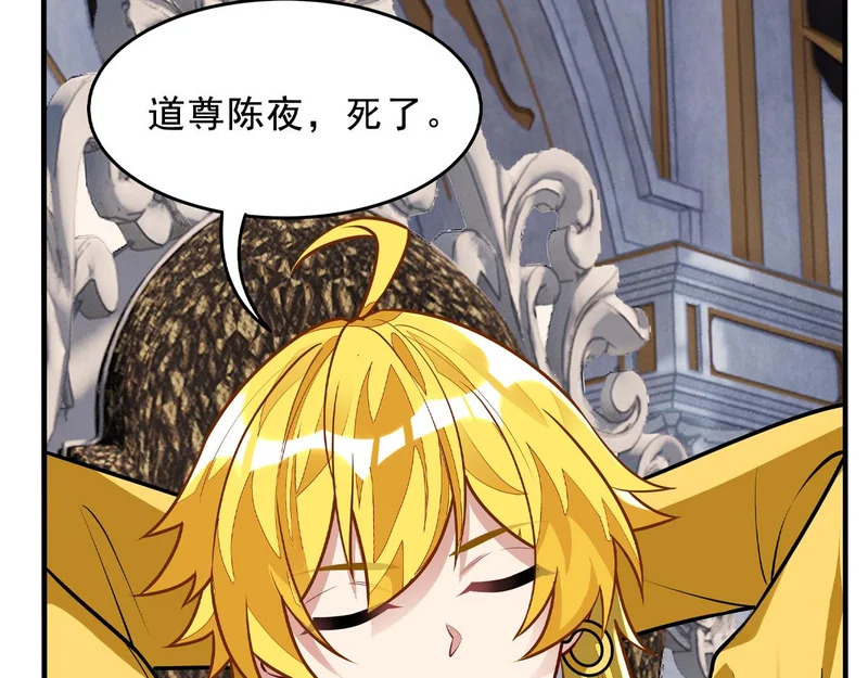第389话 代师收徒 第149页