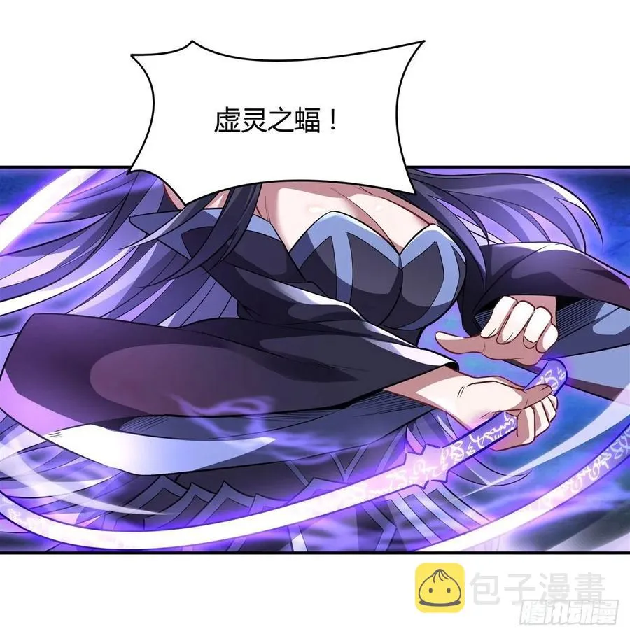 第67话 有内鬼，中止交易 第2页