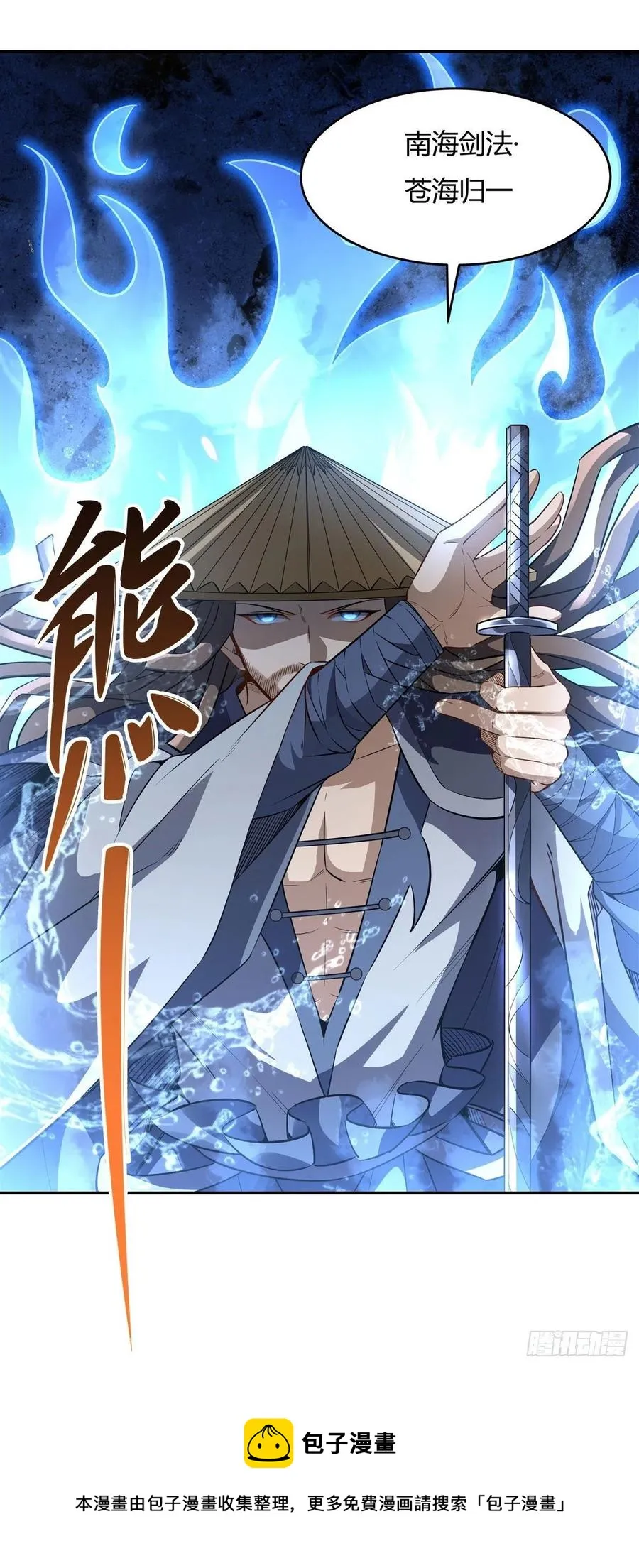 第67话 有内鬼，中止交易 第5页
