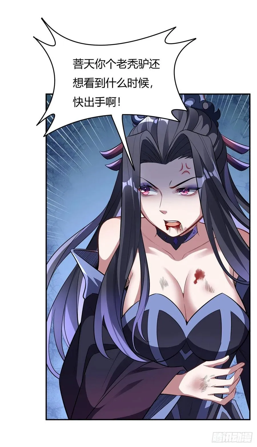 第67话 有内鬼，中止交易 第11页