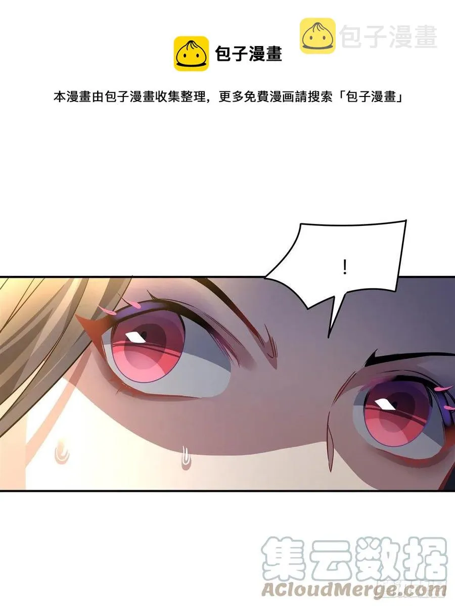 第67话 有内鬼，中止交易 第13页