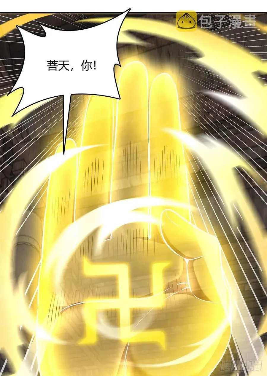 第67话 有内鬼，中止交易 第14页