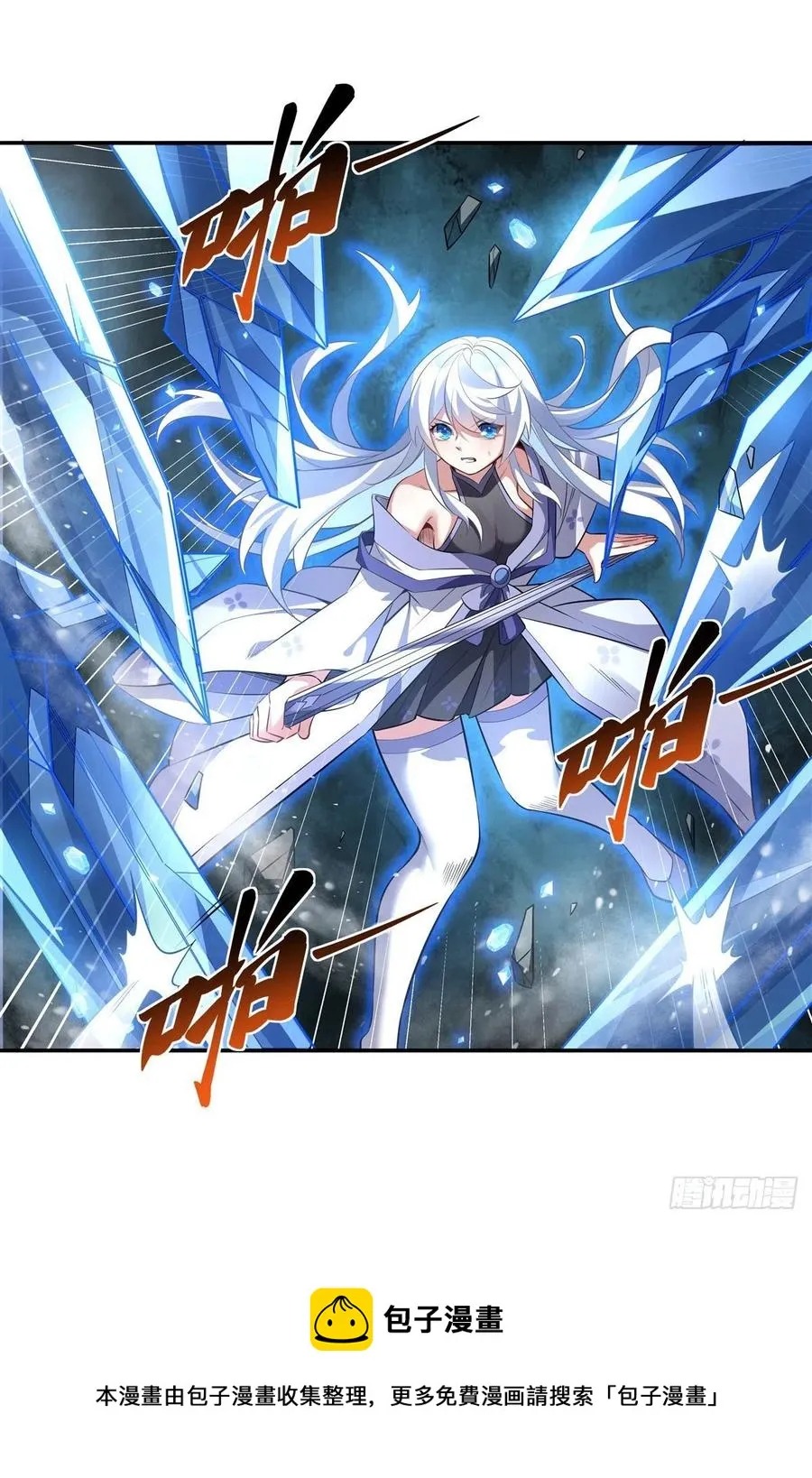 第67话 有内鬼，中止交易 第17页
