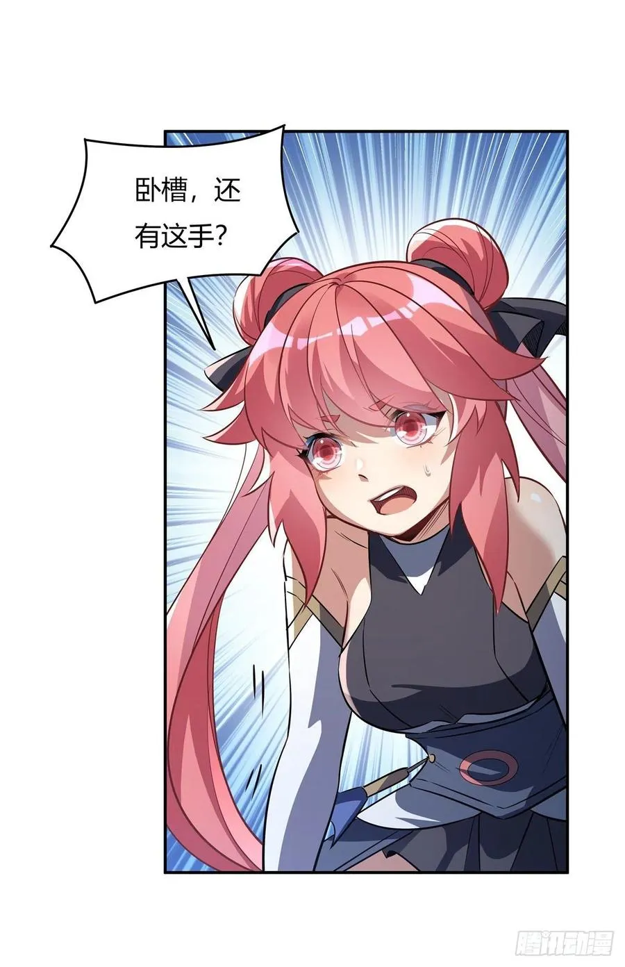 第67话 有内鬼，中止交易 第18页