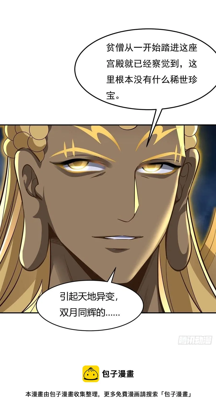 第67话 有内鬼，中止交易 第21页