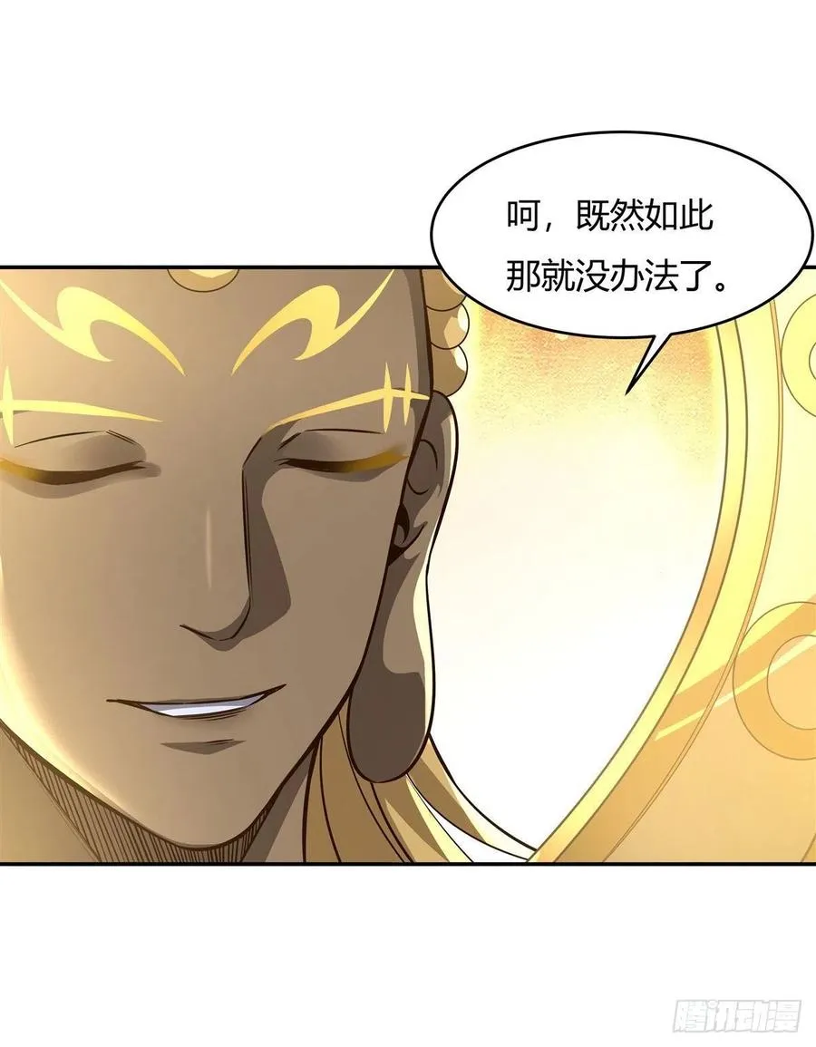 第67话 有内鬼，中止交易 第27页