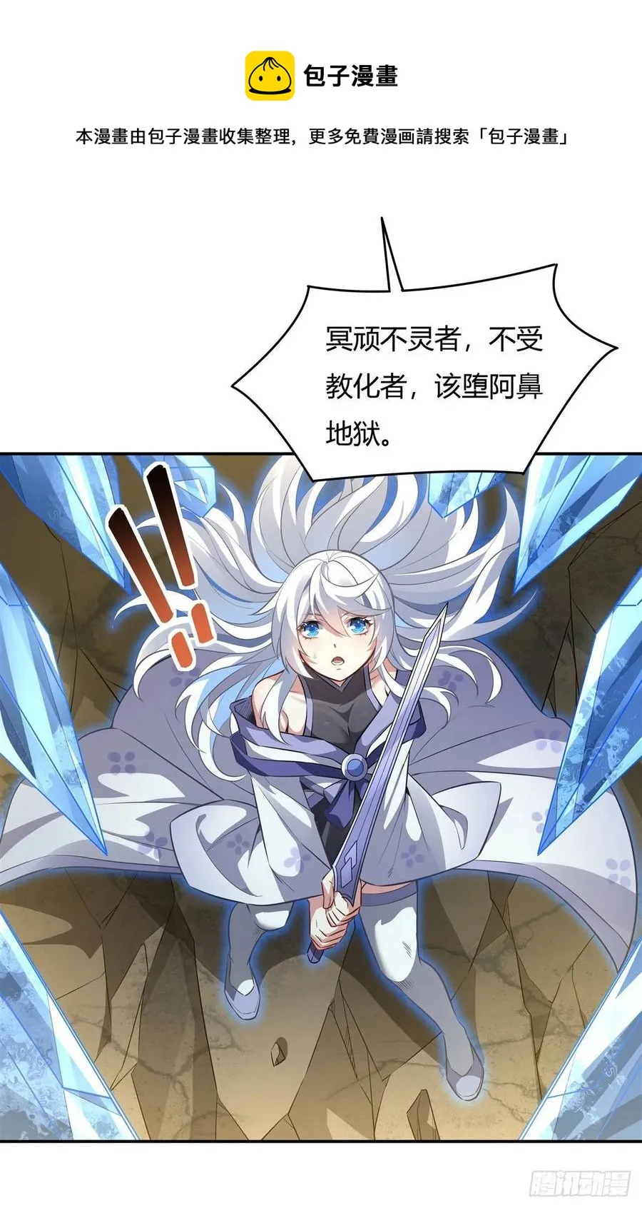 第67话 有内鬼，中止交易 第29页