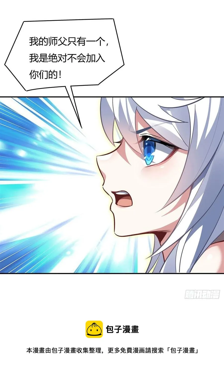 第67话 有内鬼，中止交易 第33页