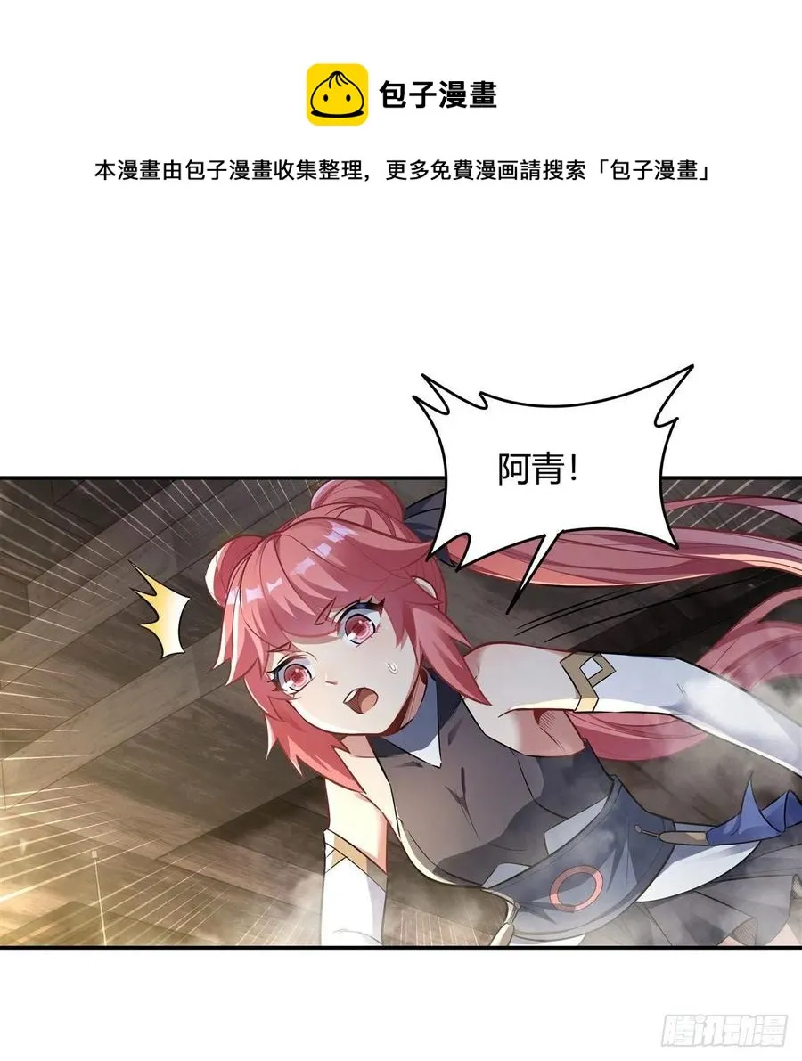 第67话 有内鬼，中止交易 第45页