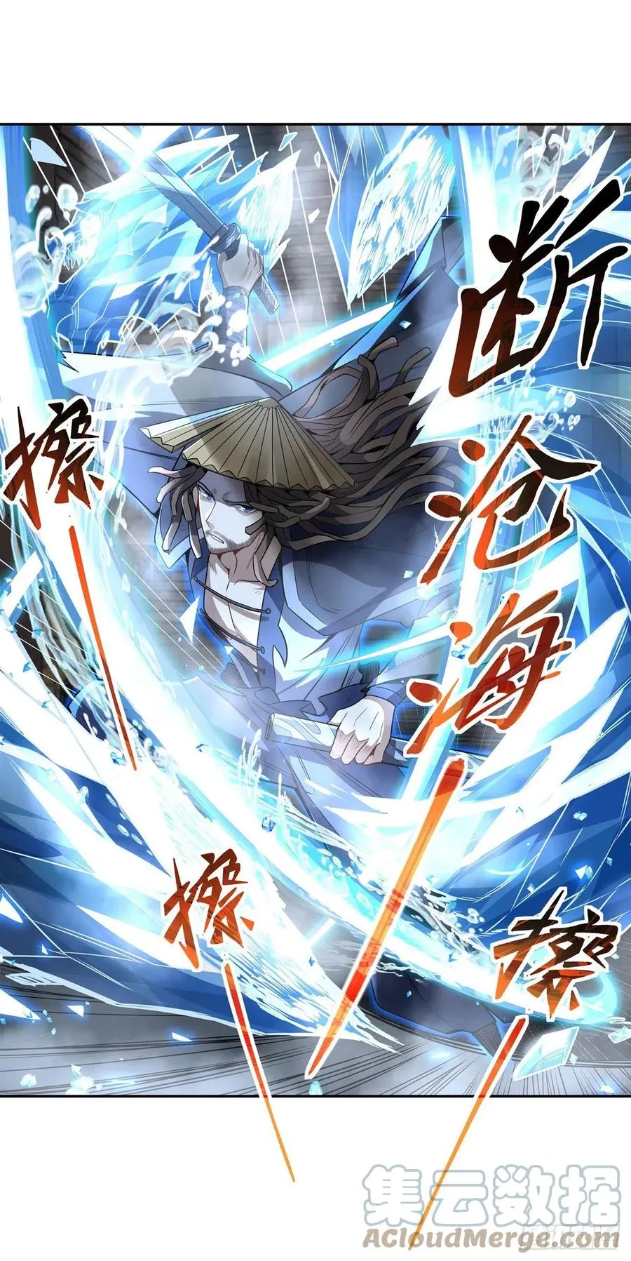 第66话 以一敌四 第7页