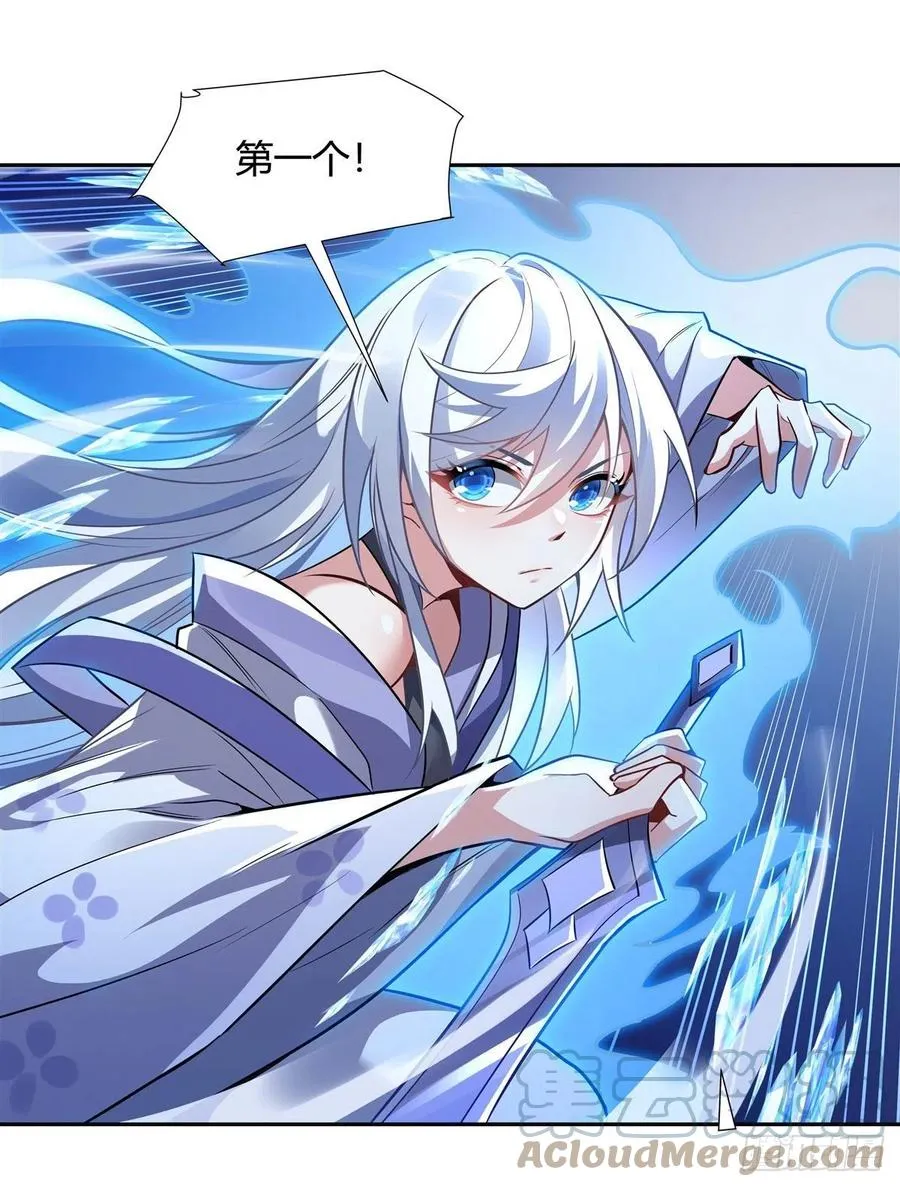 第66话 以一敌四 第10页